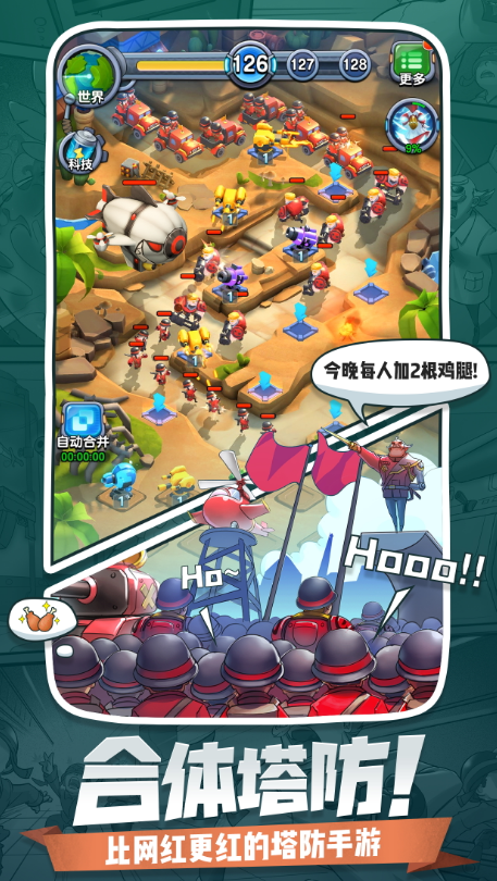 小兵别嚣张电脑版电脑版