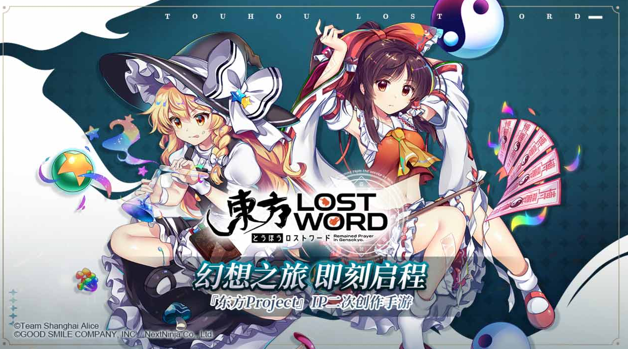 东方归言录电脑版电脑版
