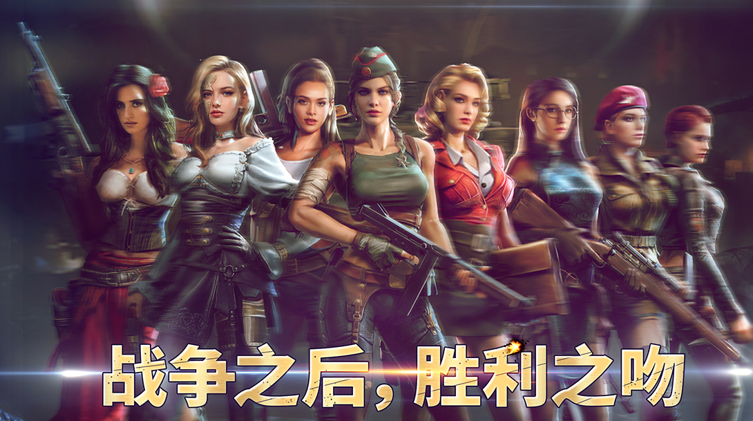 胜利之吻电脑版电脑版