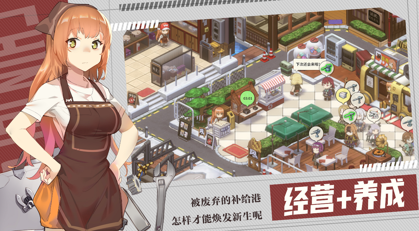 我的镇守府电脑版电脑版