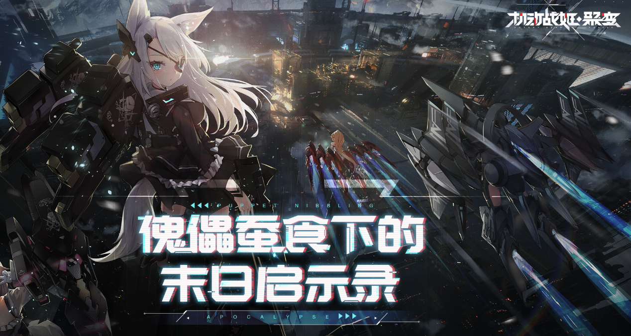 机动战姬聚变电脑版电脑版
