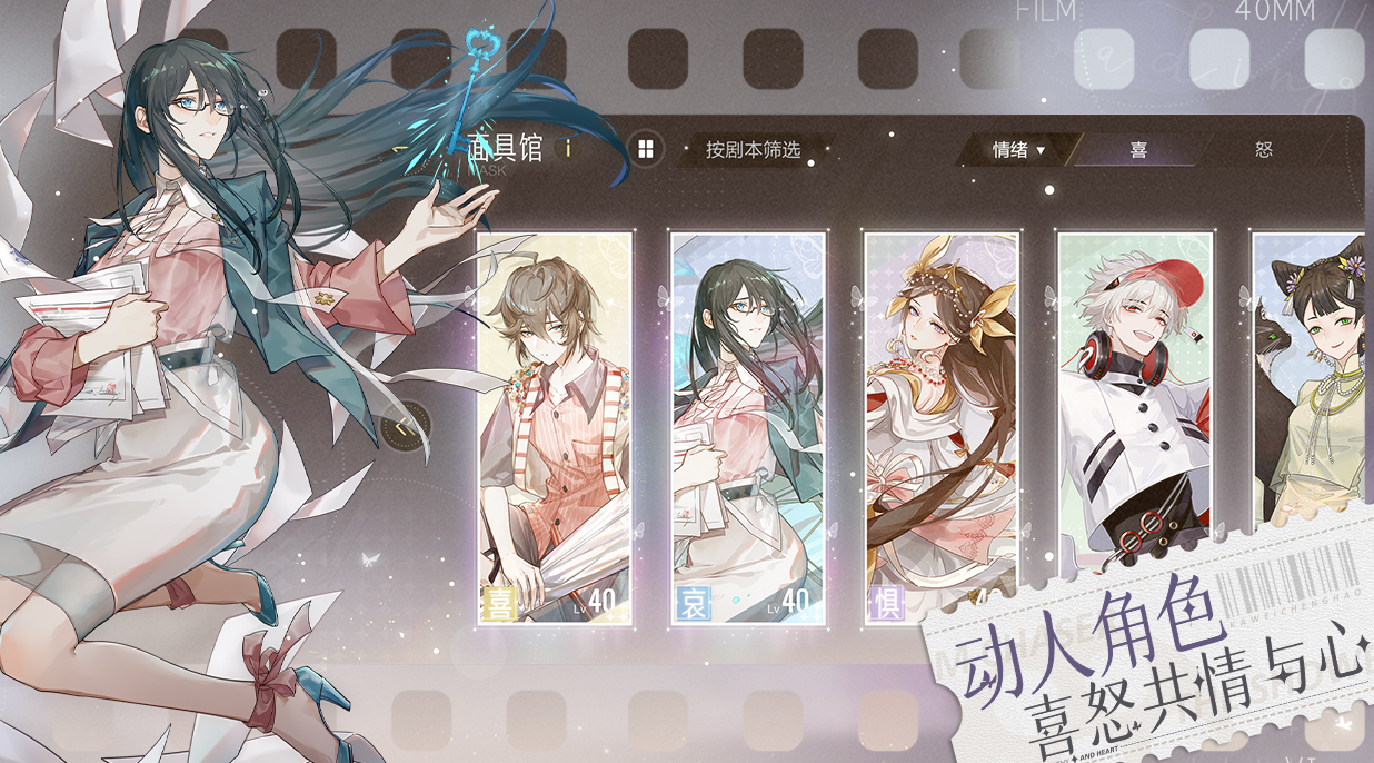 绝对演绎电脑版电脑版