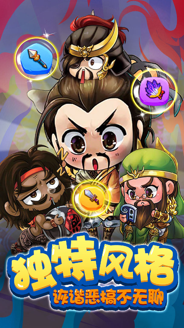 一点三国电脑版电脑版
