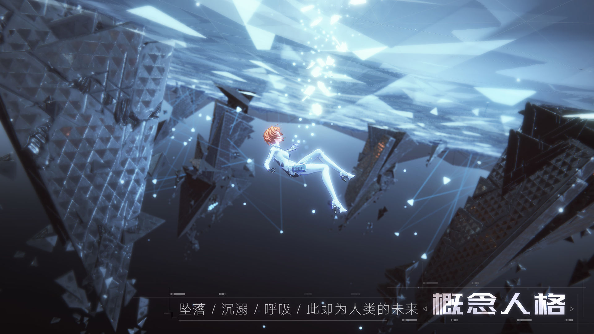 Project:棱镜电脑版电脑版