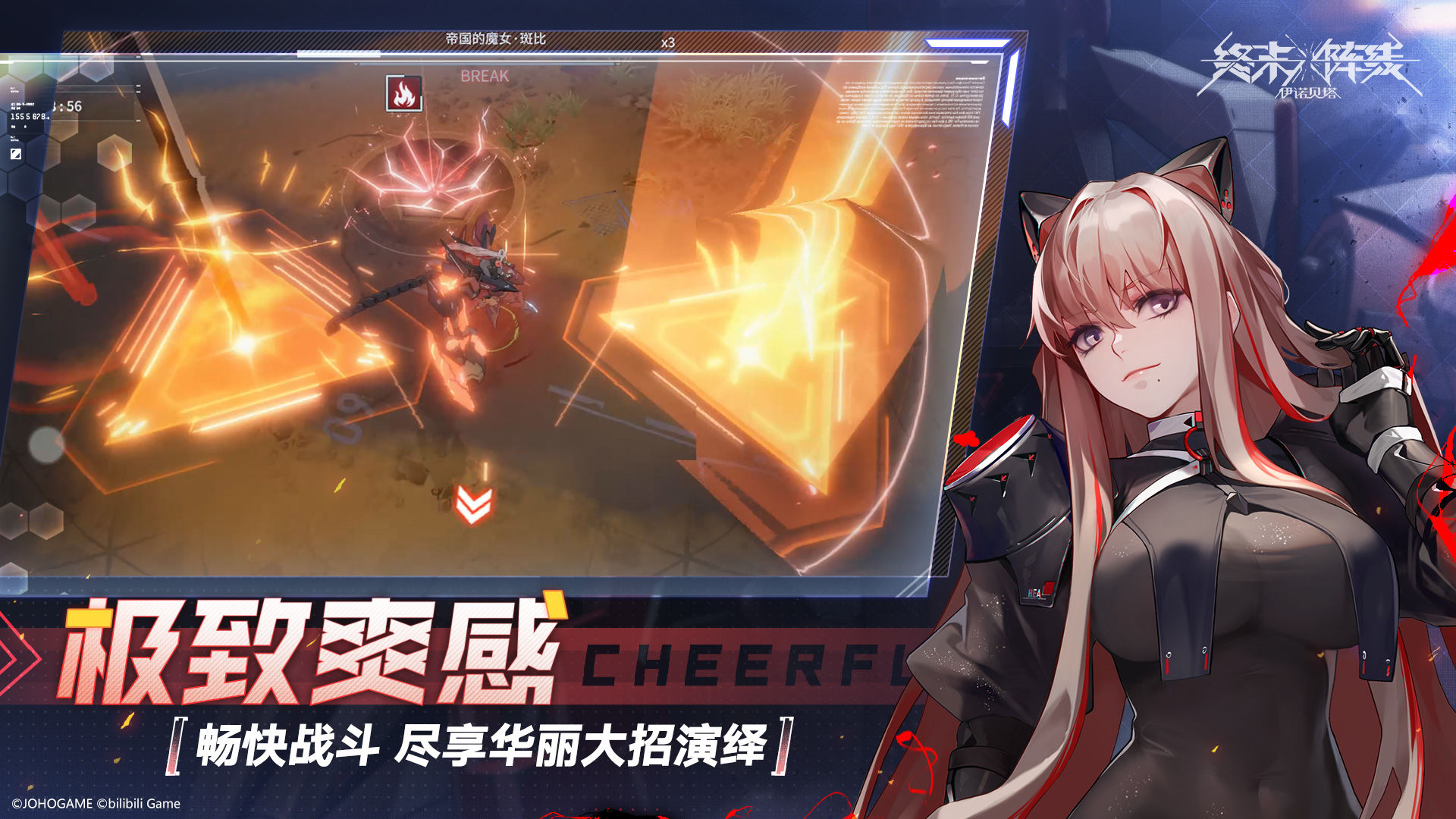 终末阵线伊诺贝塔电脑版电脑版
