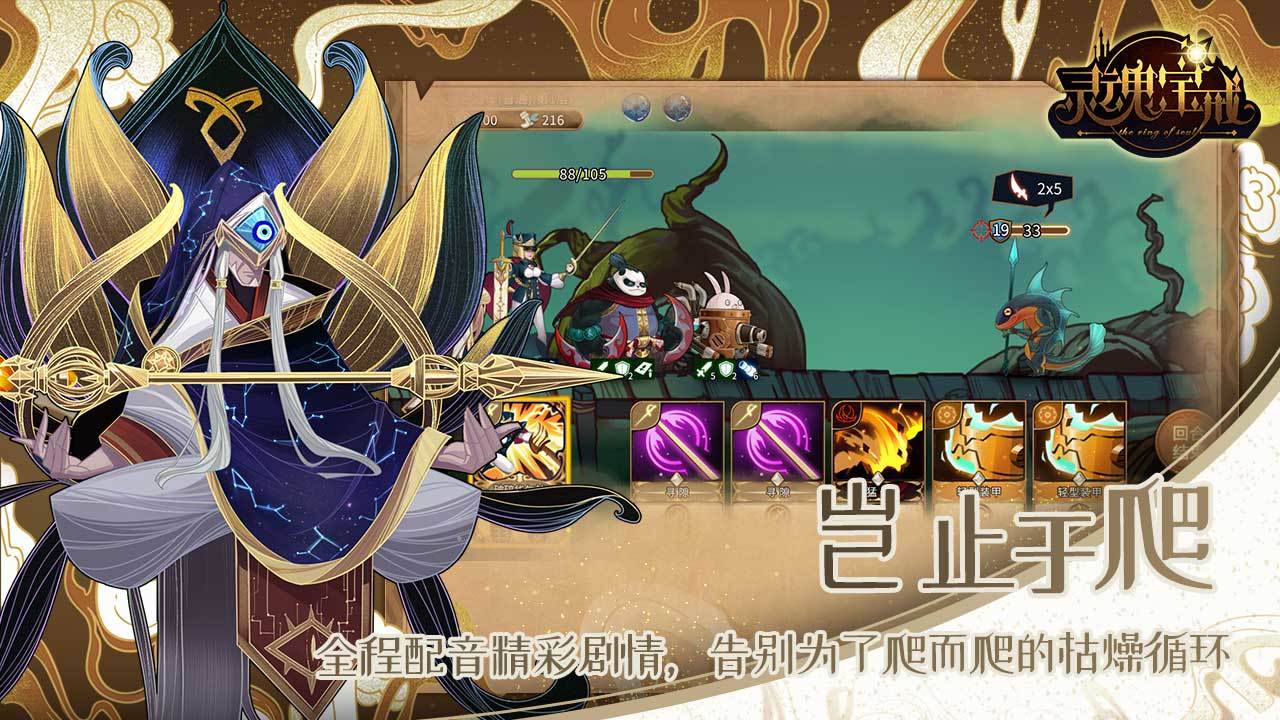 灵魂宝戒电脑版电脑版