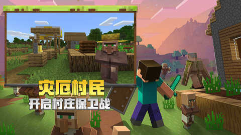 我的世界中国版电脑版电脑版