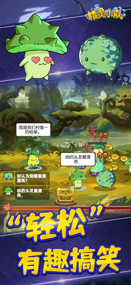精灵小队测试服电脑版