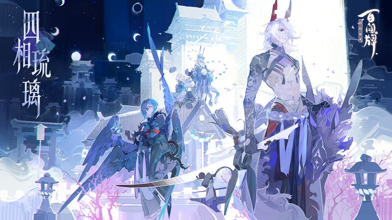 阴阳师百闻牌电脑版电脑版