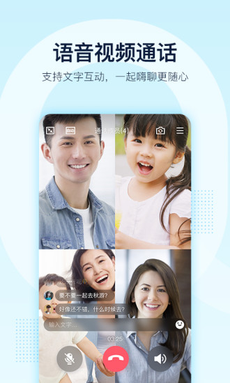 QQ8.8.0电脑版电脑版