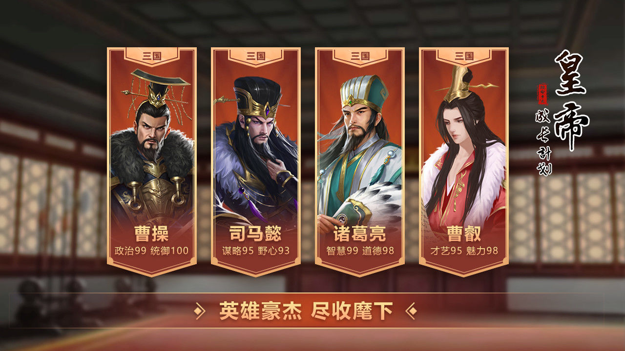 皇帝成长计划2电脑版电脑版