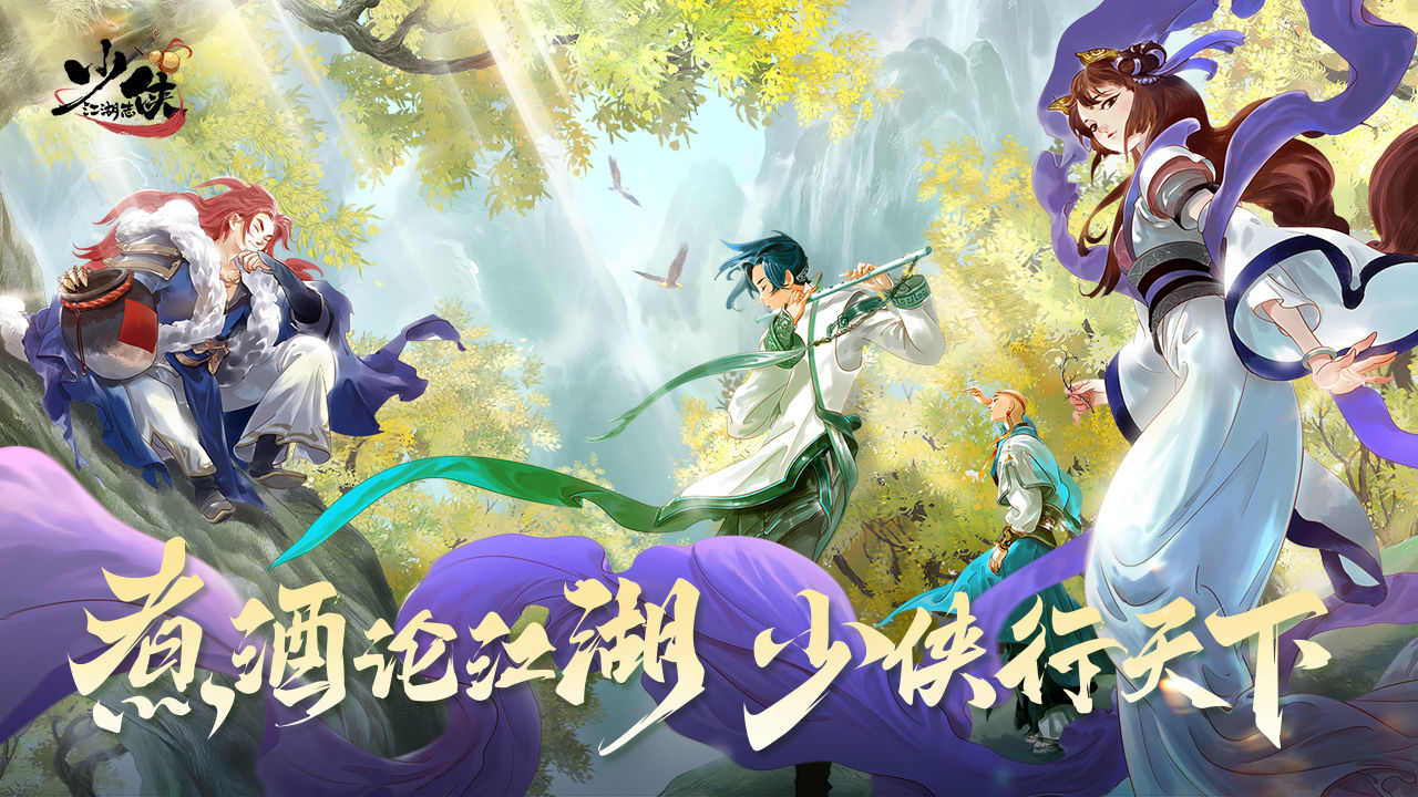 少侠江湖志测试版电脑版电脑版