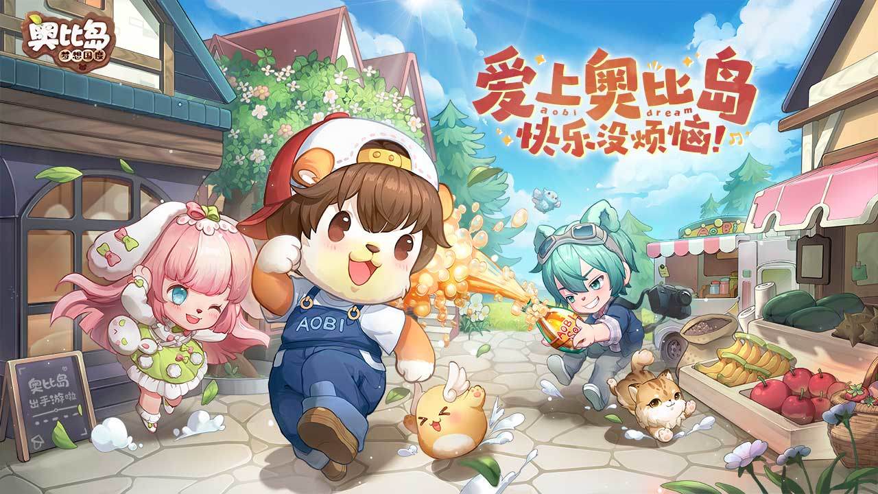 奥比岛梦想国度电脑版电脑版