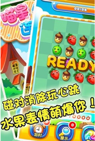 喵星联盟电脑版