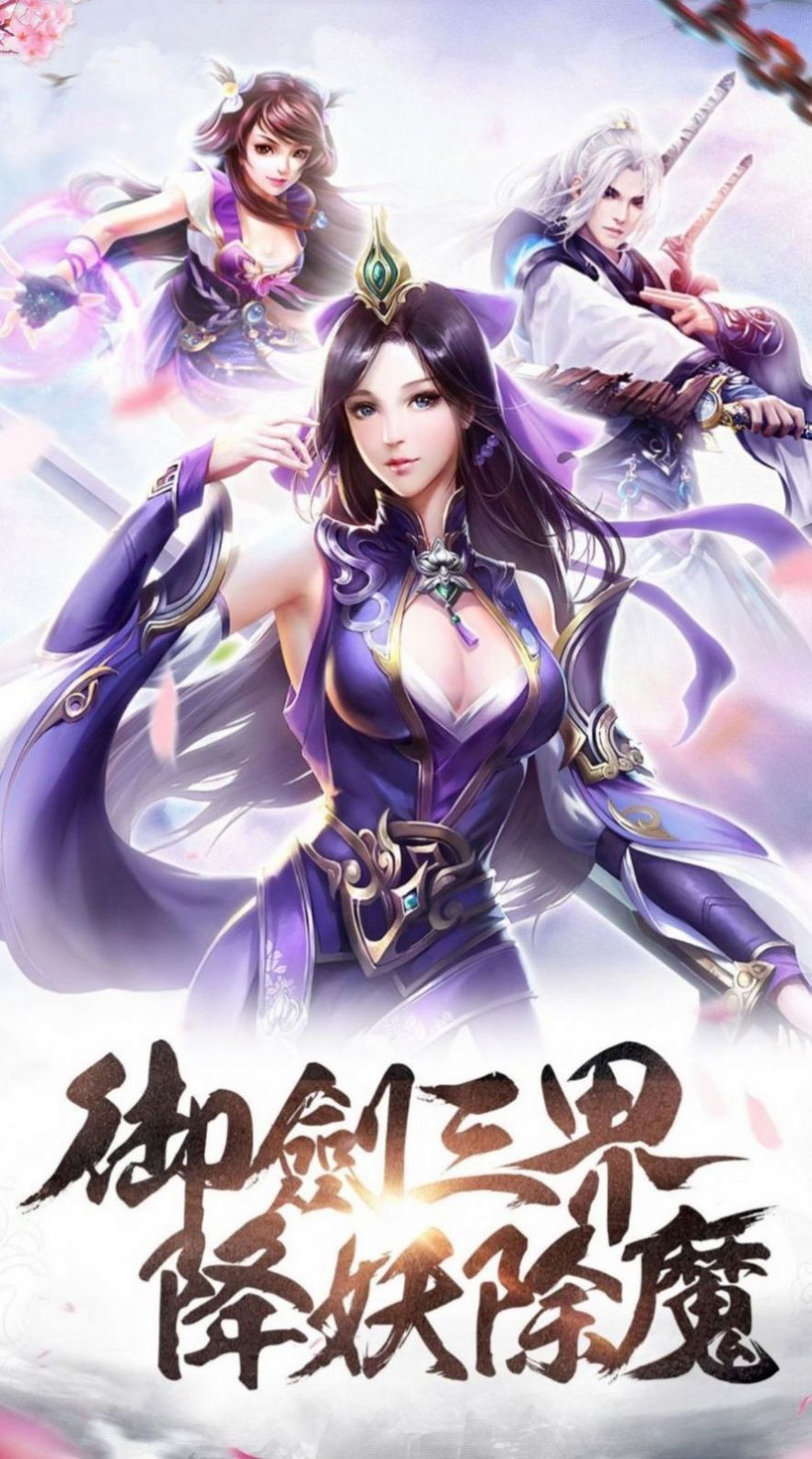 幻想神话志电脑版电脑版