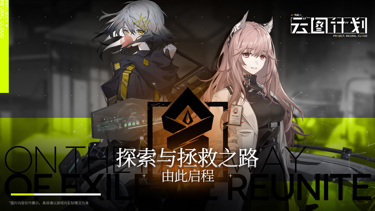 少女前线:云图计划电脑版电脑版