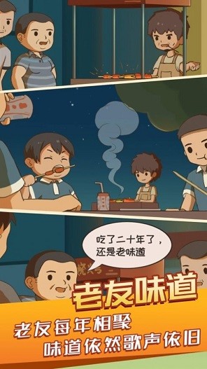 开间小店电脑版电脑版
