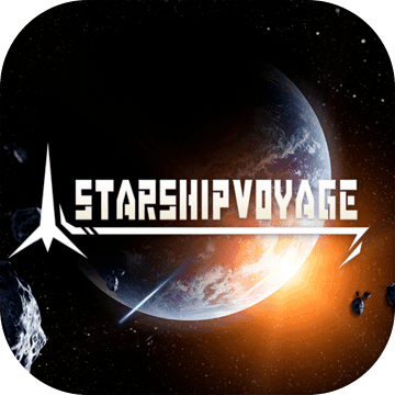 星舰起航电脑版