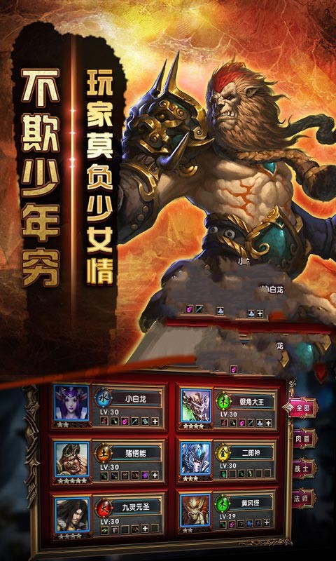造梦大乱斗电脑版