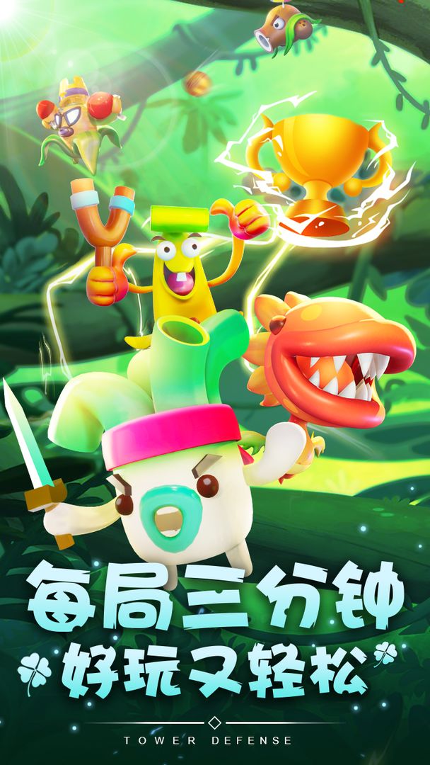 植物休闲大作战电脑版电脑版