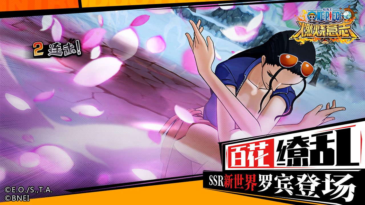 航海王:燃烧意志电脑版电脑版