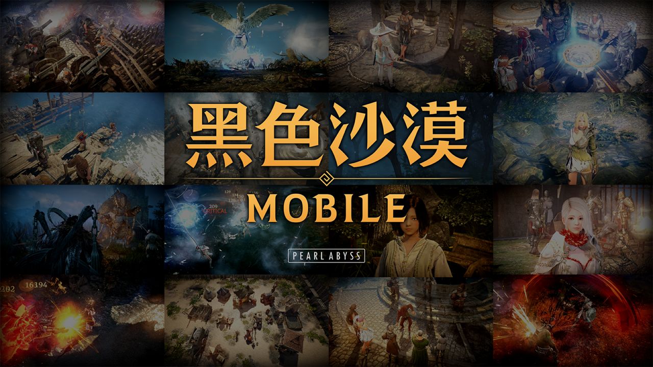 黑色沙漠电脑版电脑版