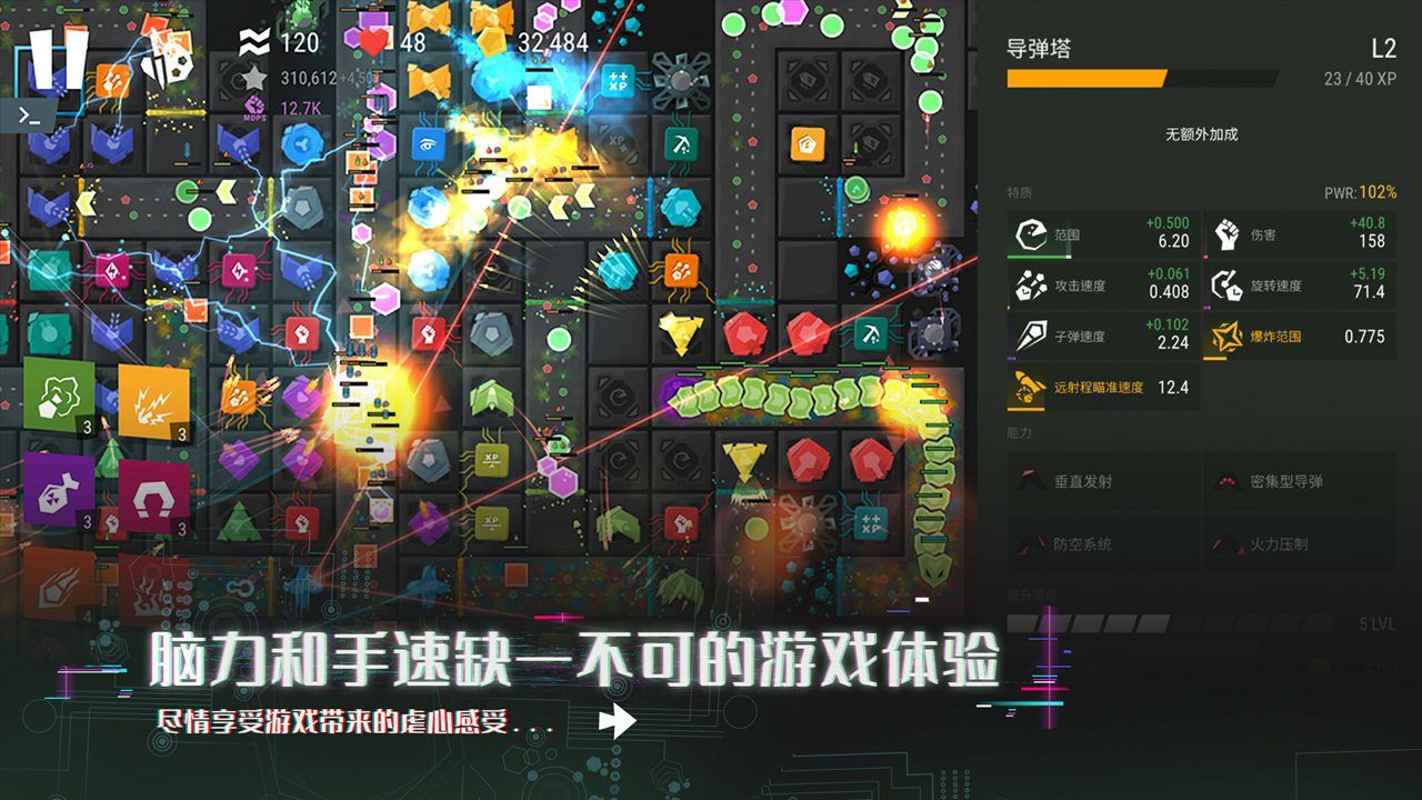 塔防模拟器电脑版电脑版