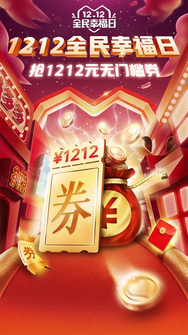 拼多多电脑版电脑版