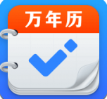 万年历老黄历下载免费安装电脑版