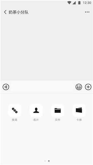 微信8.0.8电脑版电脑版