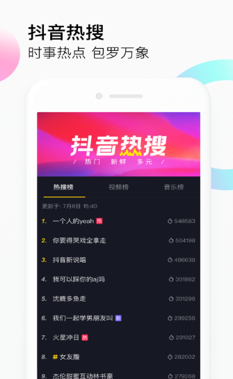 抖音极速版下载电脑版电脑版