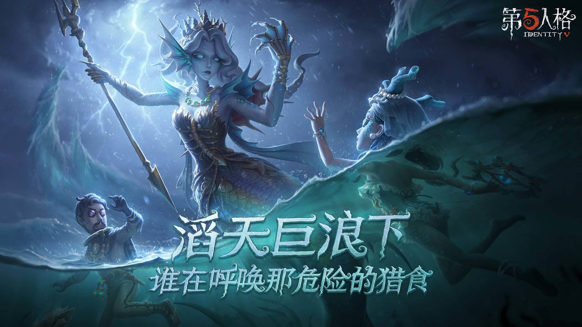 第五人格电脑版电脑版