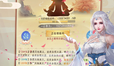 想不想修真电脑版