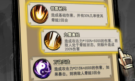 以仙之名电脑版电脑版