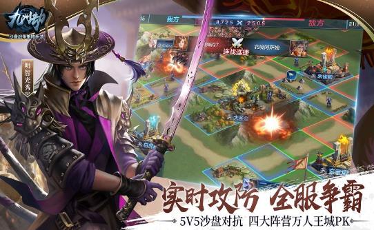 九州劫2电脑版电脑版