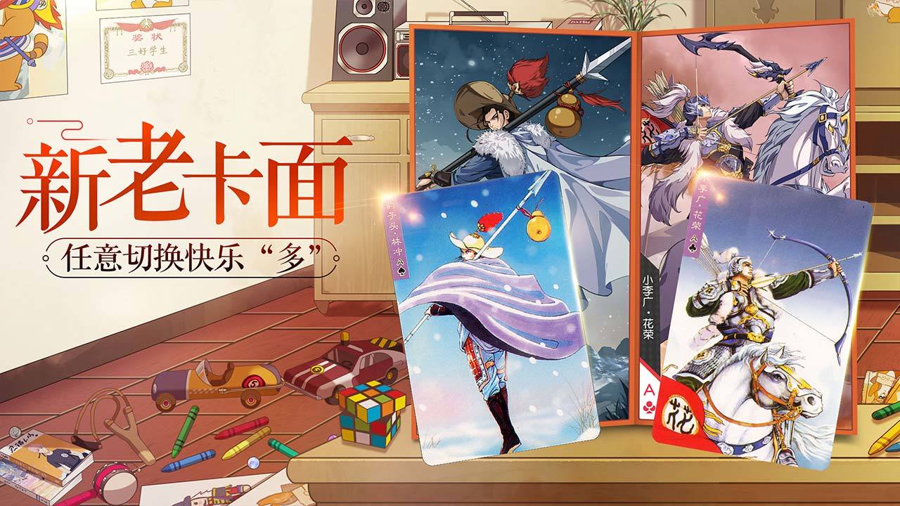 小浣熊百将传电脑版电脑版