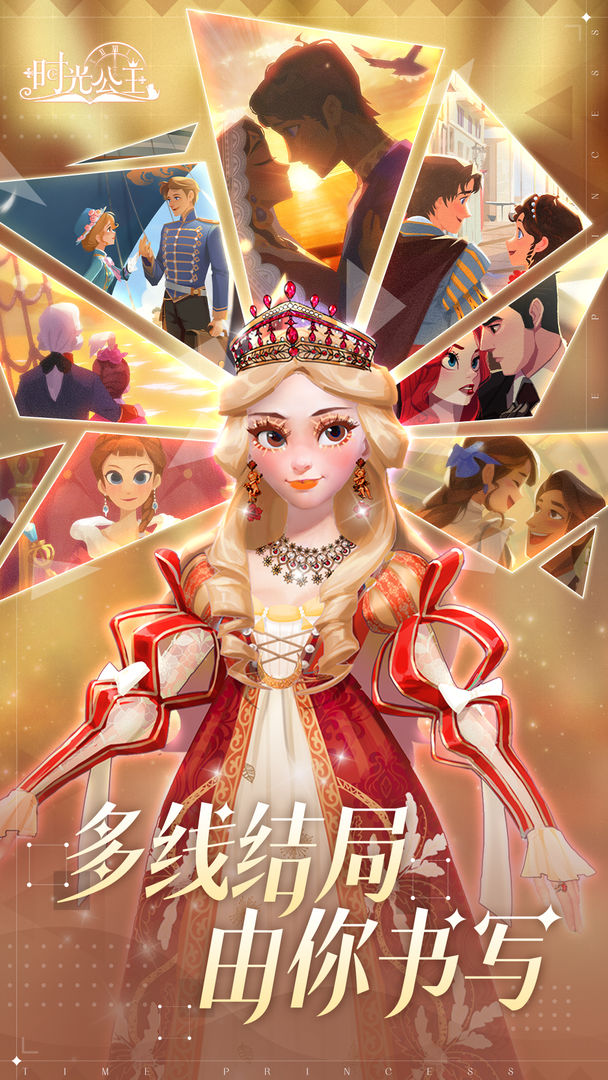 时光公主电脑版电脑版