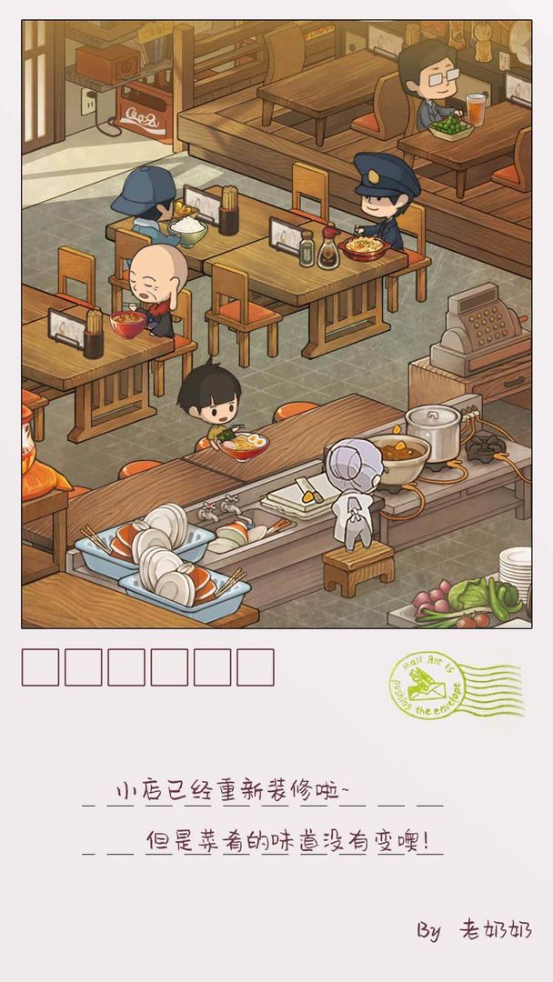 众多回忆的食堂故事2电脑版