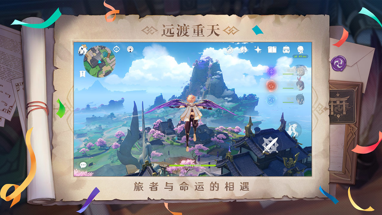 原神2.1电脑版电脑版