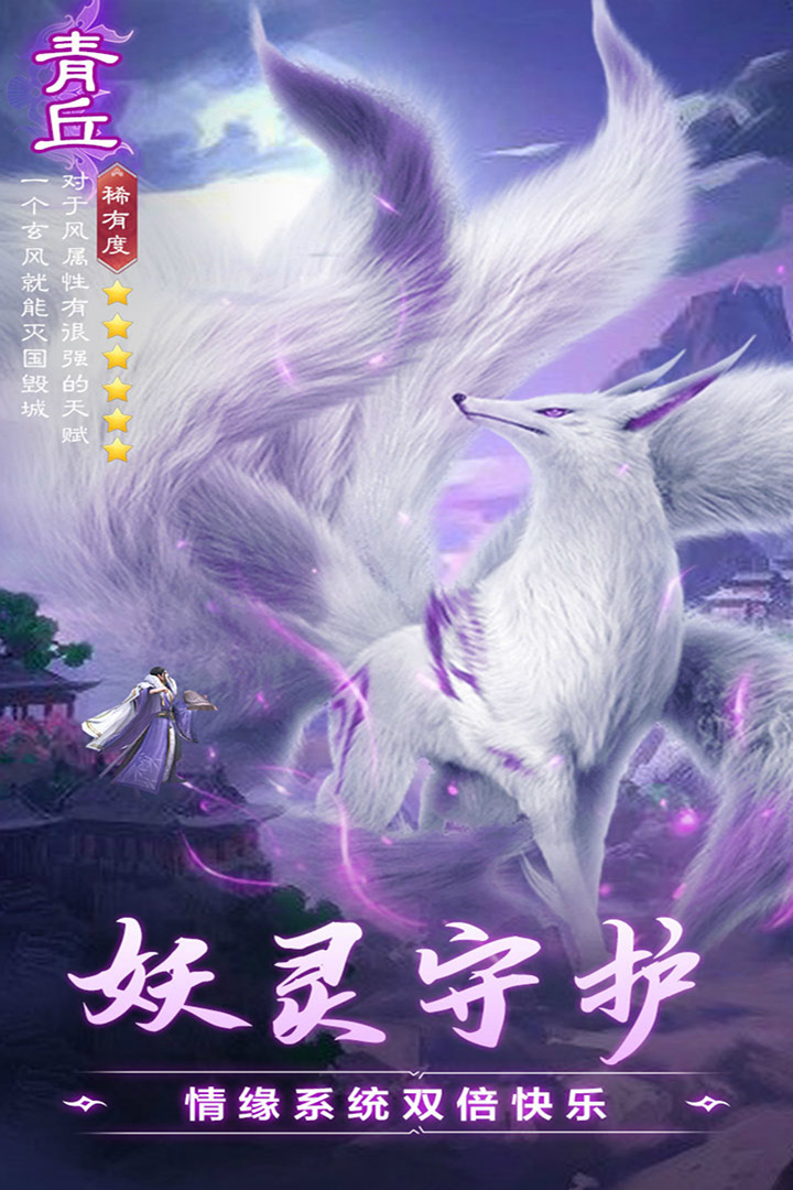 西游大圣再临变态版电脑版电脑版