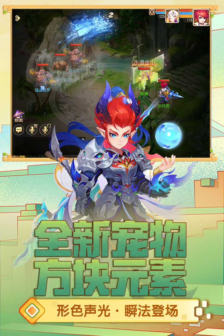梦幻西游手游九游版电脑版电脑版