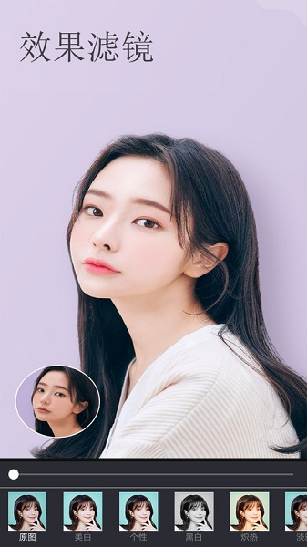 美颜相机最新版本电脑版电脑版