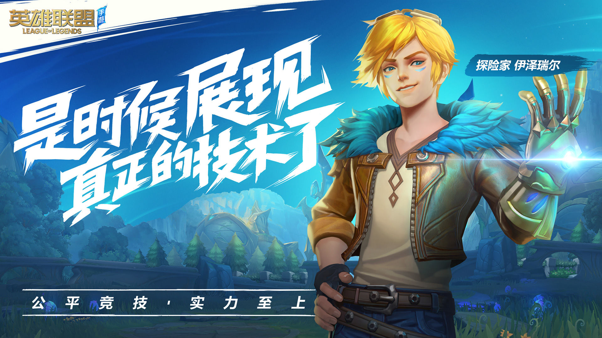 LOL手游模拟器电脑版电脑版