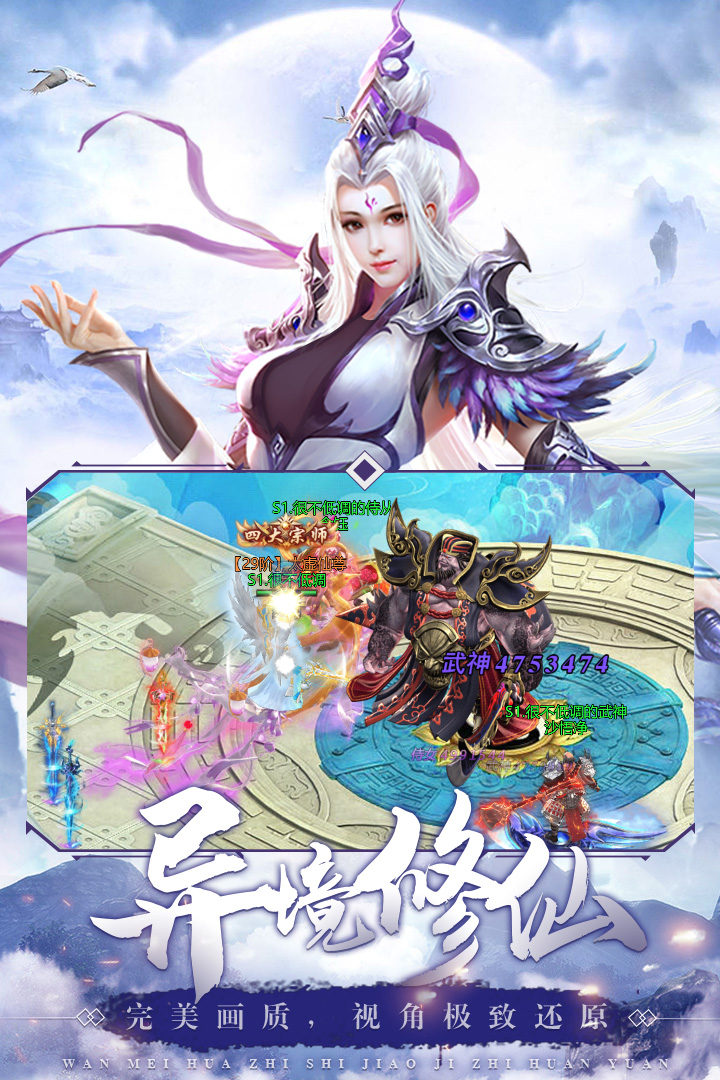 剑镇三界电脑版电脑版
