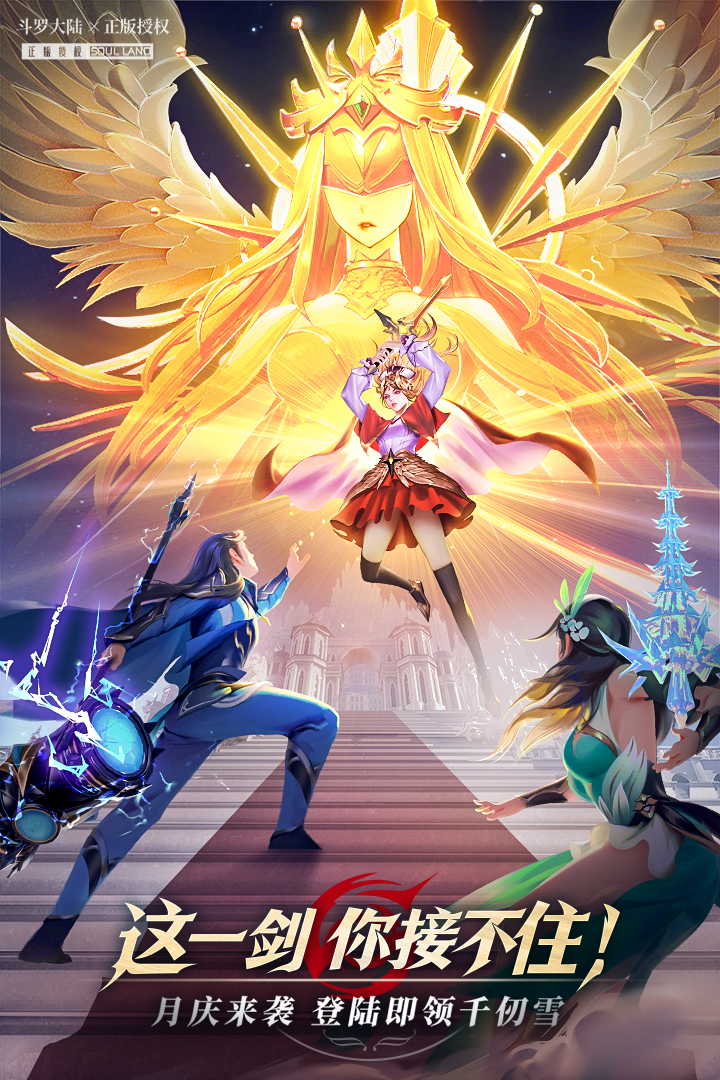 斗罗大陆武魂觉醒破解版电脑版电脑版