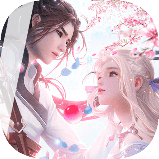 蜀山正传星耀版电脑版