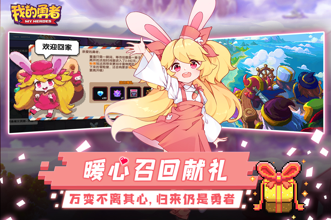 我的勇者破解版电脑版电脑版
