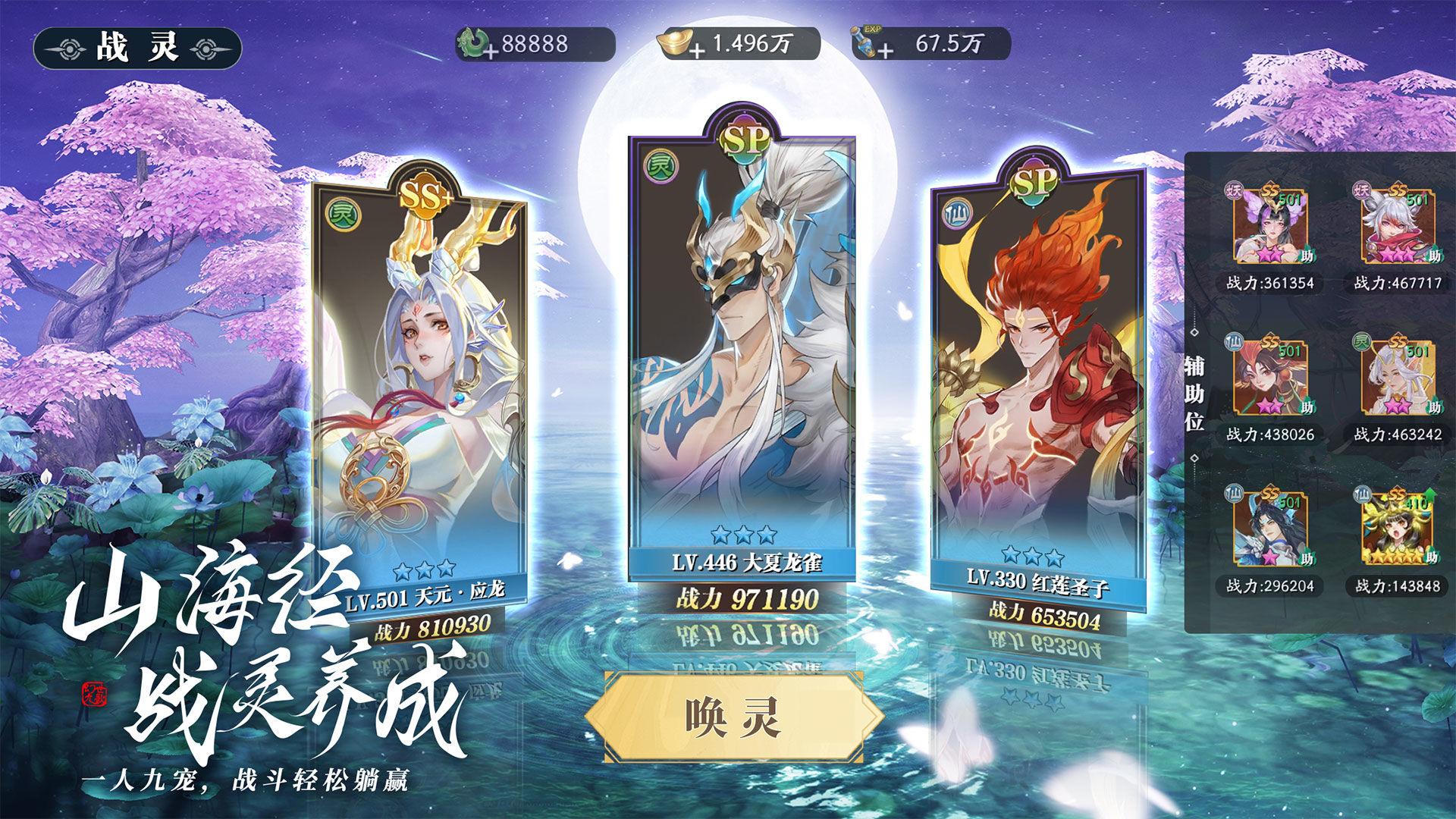 幻世九歌电脑版电脑版
