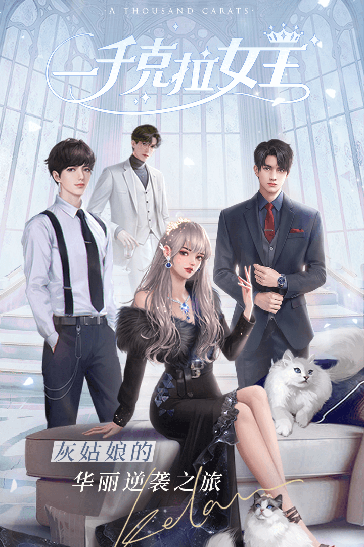 一千克拉女王破解版电脑版电脑版