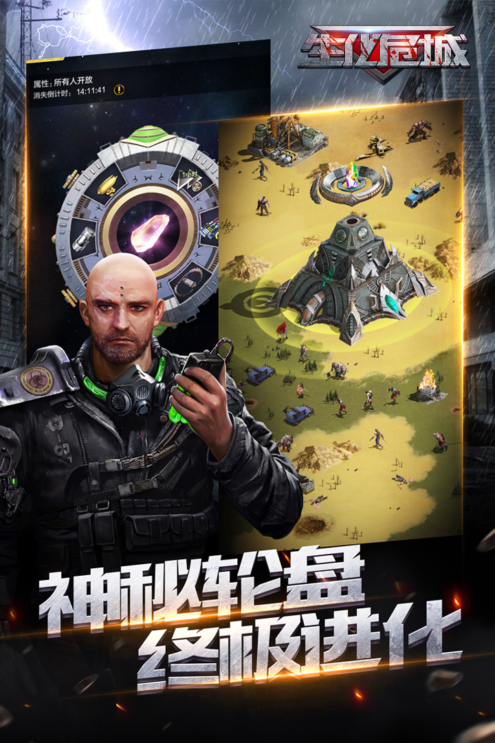 生化危城九游版电脑版电脑版